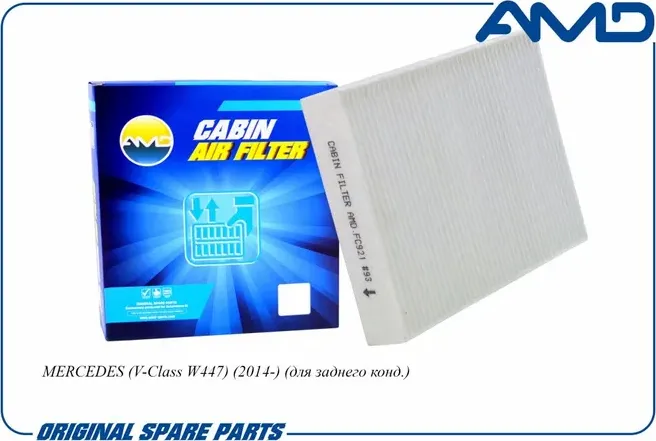 Фильтр салона (AMD). Артикул AMD.FC921