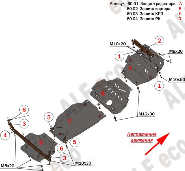 Защита алюминиевая Alfeco для КПП Isuzu D-Max II 2012-2020. Артикул ALF.60.03al