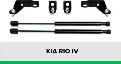 Амортизаторы (упоры) капота Pneumatic для Kia Rio IV 2017-2020. Артикул KU-KI-RI04-00