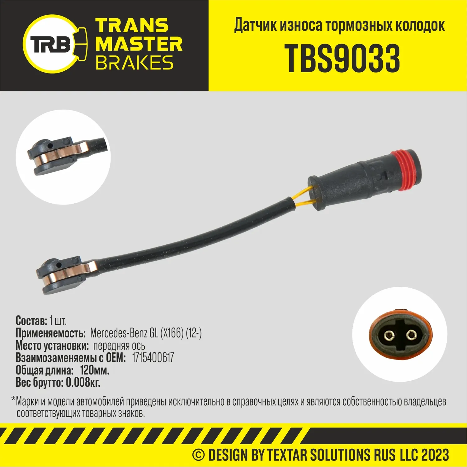 ДАТЧИК ИЗНОСА ТОРМОЗНЫХ КОЛОДОК90412 (Transmaster). Артикул TBS9033