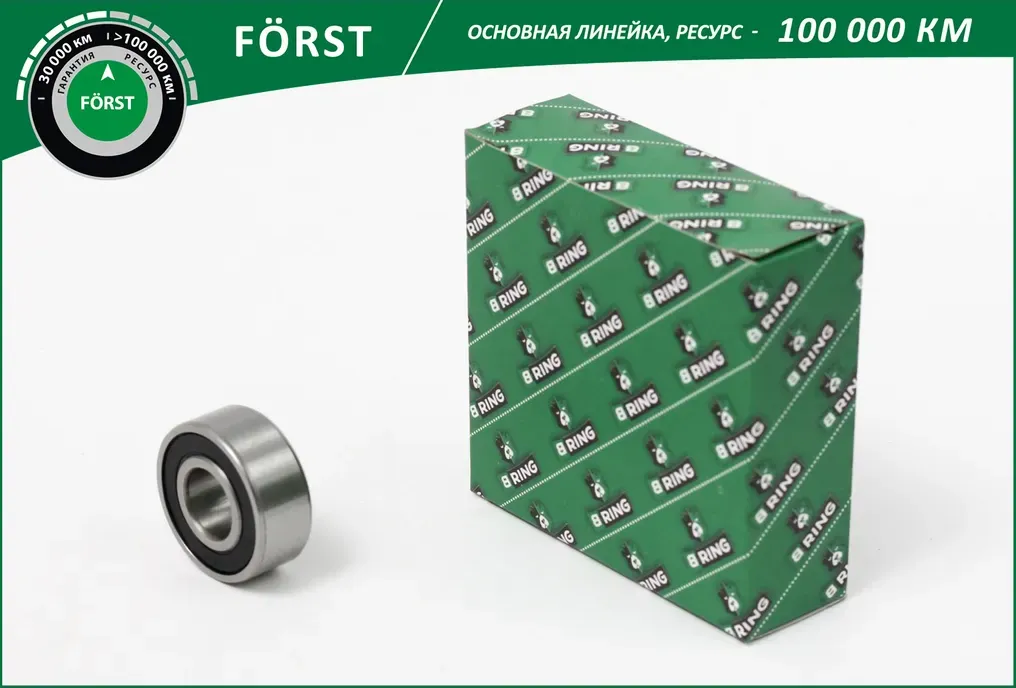 Подшипник генератора (B-Ring). Артикул BLS1333G