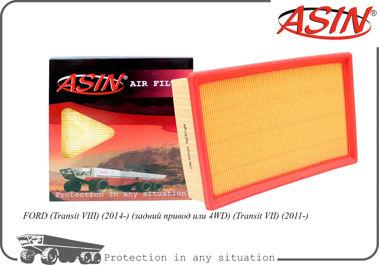 Фильтр воздушный 1880424/ASIN.FA2414 ASIN Asin. Артикул ASINFA2414