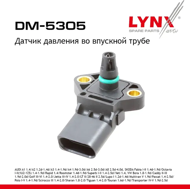 Датчик давления AUDI A1 1.4 10-15 / A2 1.2d-1.4d 00-05 / A3 1.4-1.9d 03-13 / A4 1.9d-3.0d 04-09 / A6 (Lynxauto). Артикул dm-5305