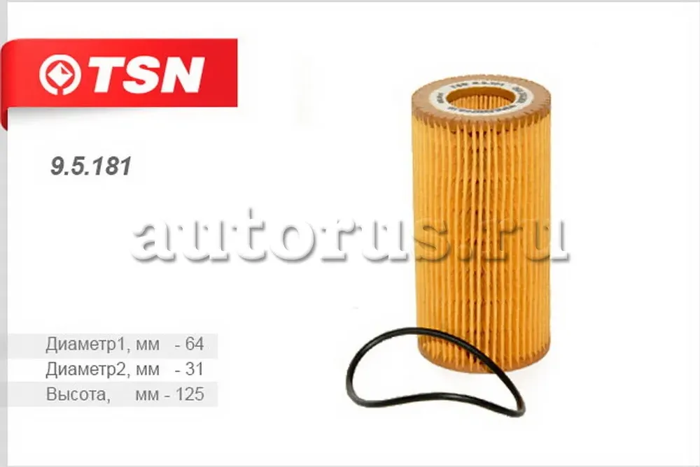 Фильтр масляный (TSN). Артикул 9.5.181