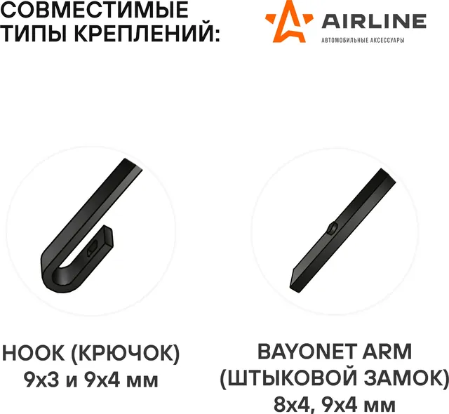 Щетки стеклоочистителя 510/475мм (20/19) бескаркасные для а/м Renault Logan II (15-)  Opel Astra ( (Airline). Артикул awb-bk-510-475k
