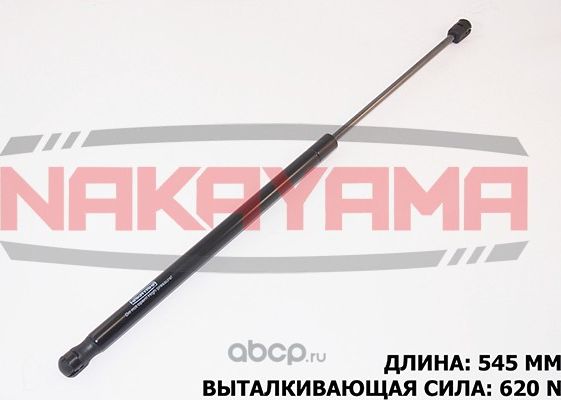 Амортизатор крышки багажника (Nakayama). Артикул GS568NY