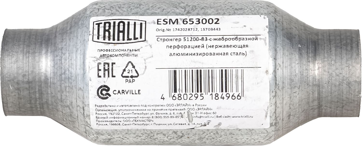 Глушитель Trialli. Артикул ESM 653002