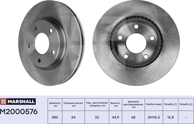 Тормозной диск передн. Nissan Juke I 10- / Tiida II 12- (M2000576) (Marshall). Артикул M2000576