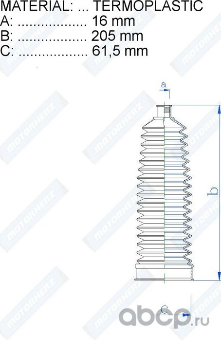Пыльник рулевой рейки (Motorherz). Артикул RDZ0474MG