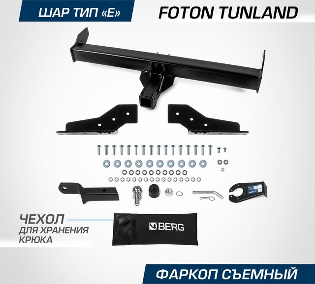 Фаркоп Berg под квадрат для Foton Tunland 2023-2026. Артикул F.3611.002
