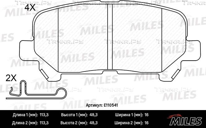 Тормозные колодки Miles (Semi-Metallic). Артикул E110541