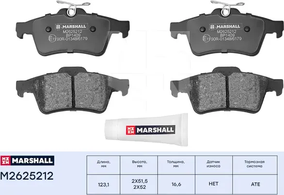 Торм. колодки дисковые задн. Ford C-MAX II 10-, Ford Focus III 10-, Ford Kuga II (Marshall). Артикул M2625212