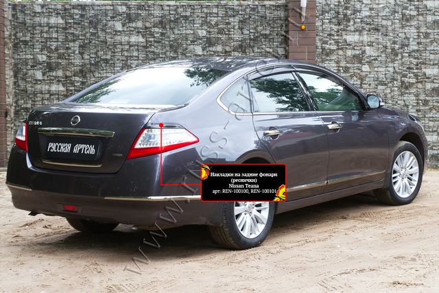 Накладки Русская Артель на задние фонари (реснички) для Nissan Teana II 2011-2014. Артикул REN-100100