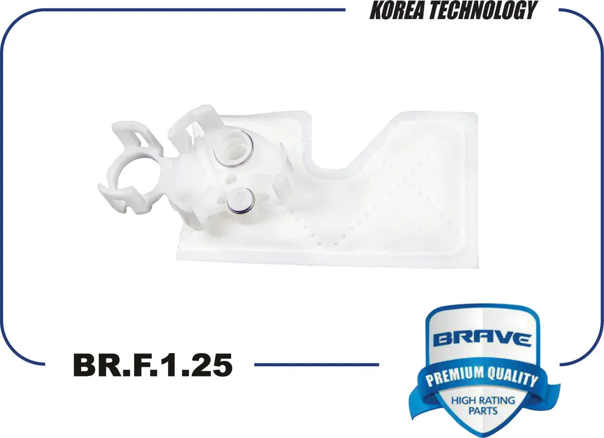 Фильтр топливозаборника (Brave). Артикул BR.F.1.25