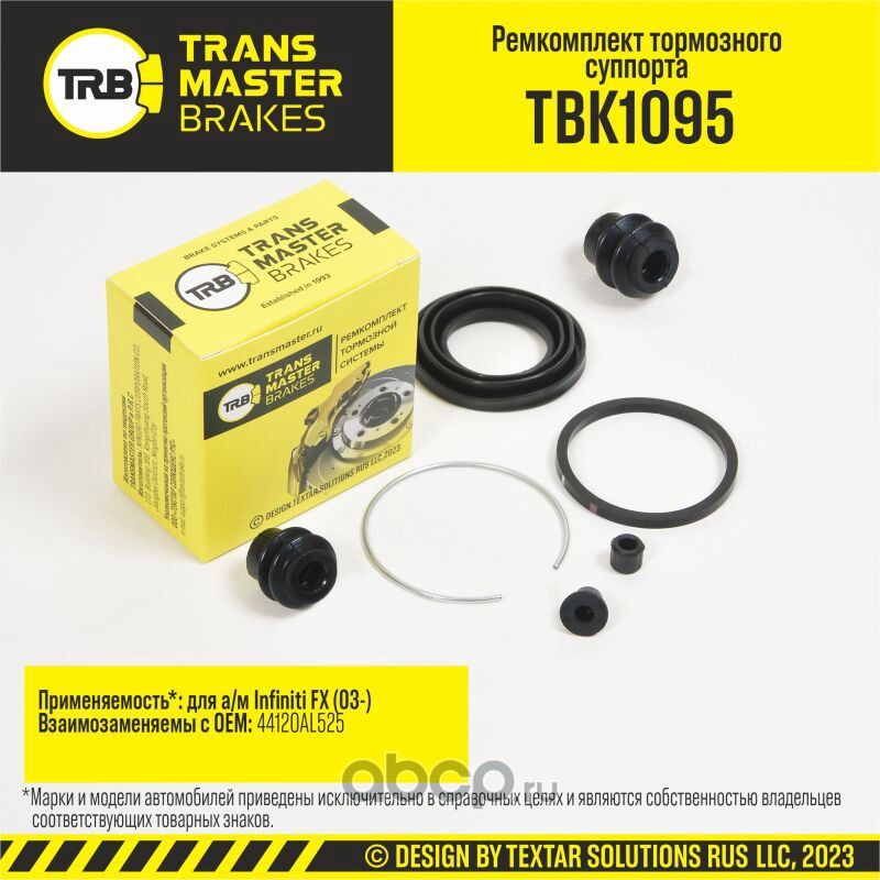 Ремкомплект тормозного суппорта, INFINITI FX 03-, задняя ось, d.43 мм (Transmaster). Артикул TBK1095