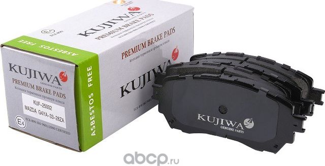 Колодки тормозные передние с пластинами KUF25002 KUJIWA G4YA3328Z MAZDA. Артикул KUF25002