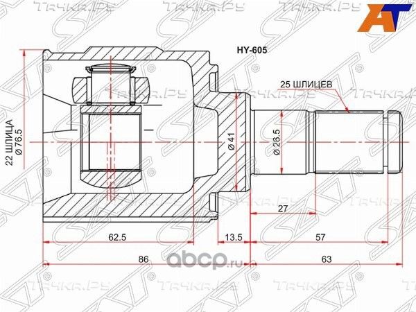 Шрус внутренний LH HYUNDAI SOLARISKIA RIO 10- (SAT). Артикул HY605