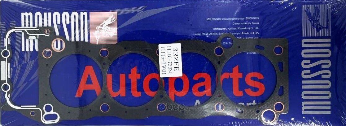 Прокладка ГБЦ 2,7 3 95 графит (Mousson). Артикул SGH3RZFEG