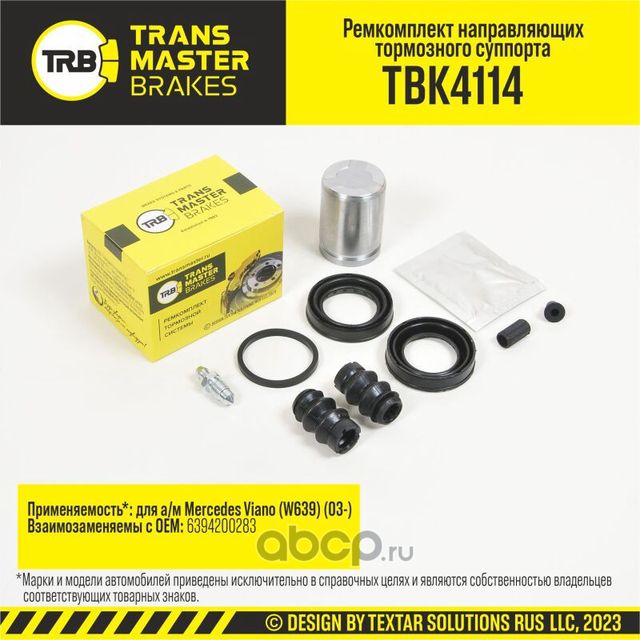Ремкомплект тормозного суппорта с поршнем, MERCEDES VIANO W639 03-, задняя ось, d.38 мм (Transmaster). Артикул TBK4114
