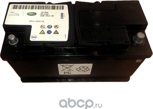 Аккумулятор Land Rover. Артикул LR094642