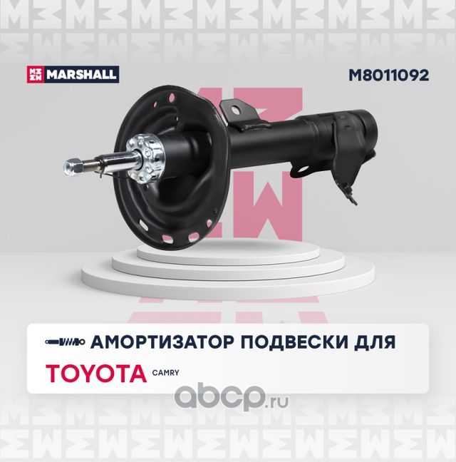 Амортизатор TOYOTA CAMRY V50 11-пер.прав.газ. (Marshall). Артикул M8011092