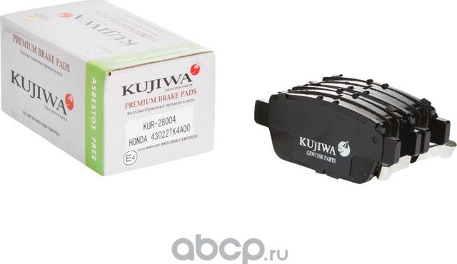 Колодки тормозные задние с пластинами KUR28004 KUJIWA 43022TK4A00 HONDA. Артикул KUR28004