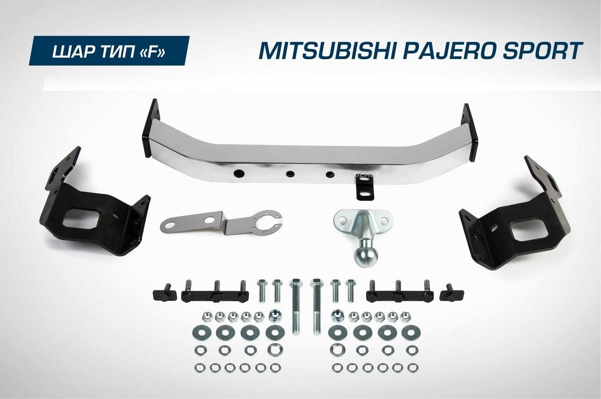 Фаркоп торцевой Berg для Mitsubishi Pajero Sport II поколение 2008-2016. Артикул F.4015.001