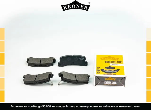 Колодки торм (Kroner). Артикул K003196