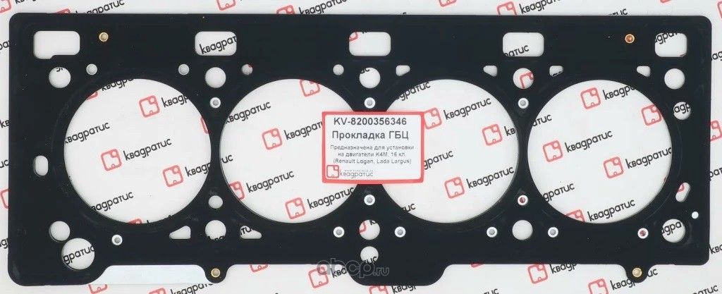 Прокладка ГБЦ Renault Logan Lada Largus 1.4/1.6 16 кл. 8200356346 (Квадратис). Артикул KV8200356346