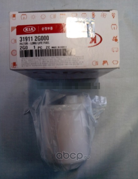 Топливный фильтр Hyundai / KIA. Артикул 319112G000