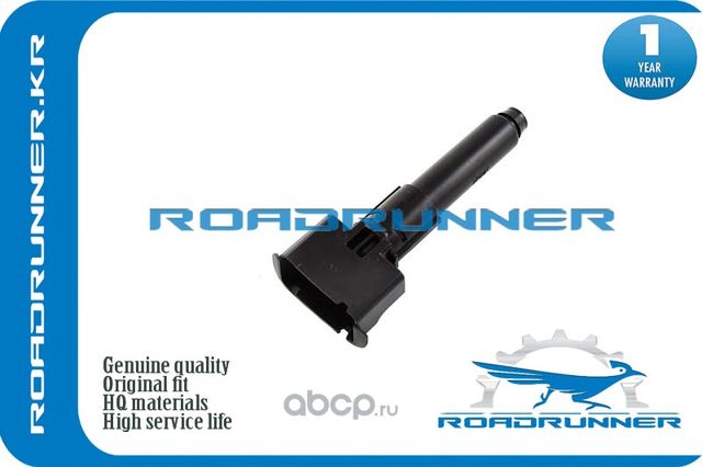 RR-28642-3ZD0A Омыватель фары, , шт (Roadrunner). Артикул RR286423ZD0A