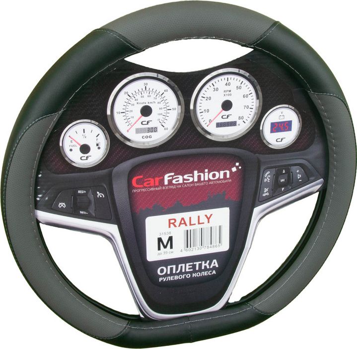 Оплётка на руль CarFashion Rally (размер M, экокожа, цвет ЧЕРНЫЙ/СЕРЫЙ). Артикул 31538
