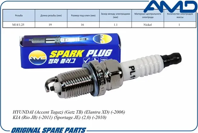 Свеча зажигания HYUNDAI Accent Tagaz Getz TB Elantra XD -2006 KIA Rio JB -2011 S (AMD). Артикул AMD.PL11
