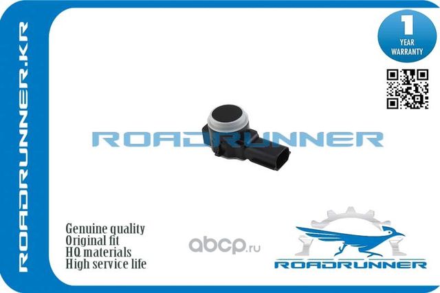 Датчик парковки (Roadrunner). Артикул RR23428268