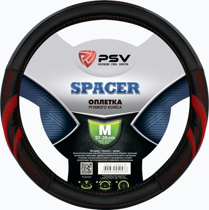 Оплётка на руль PSV Spacer (размер M, экокожа, цвет ЧЕРНЫЙ/КРАСНЫЙ). Артикул 130685