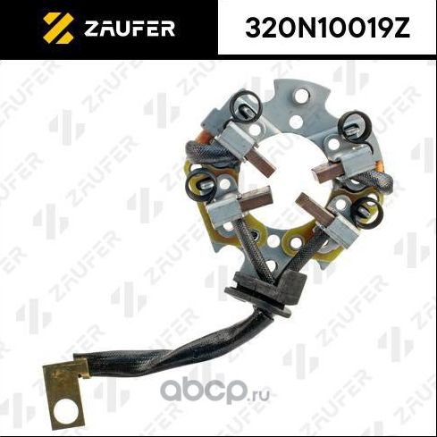 Щёткодержатель стартера (Zaufer). Артикул 320N10019Z
