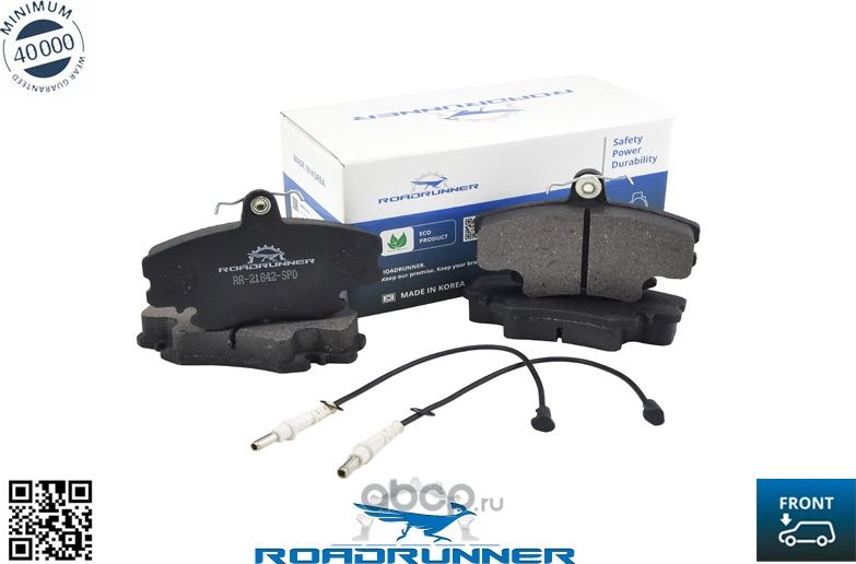 Колодки тормозные передние (Roadrunner). Артикул RR21842SPD