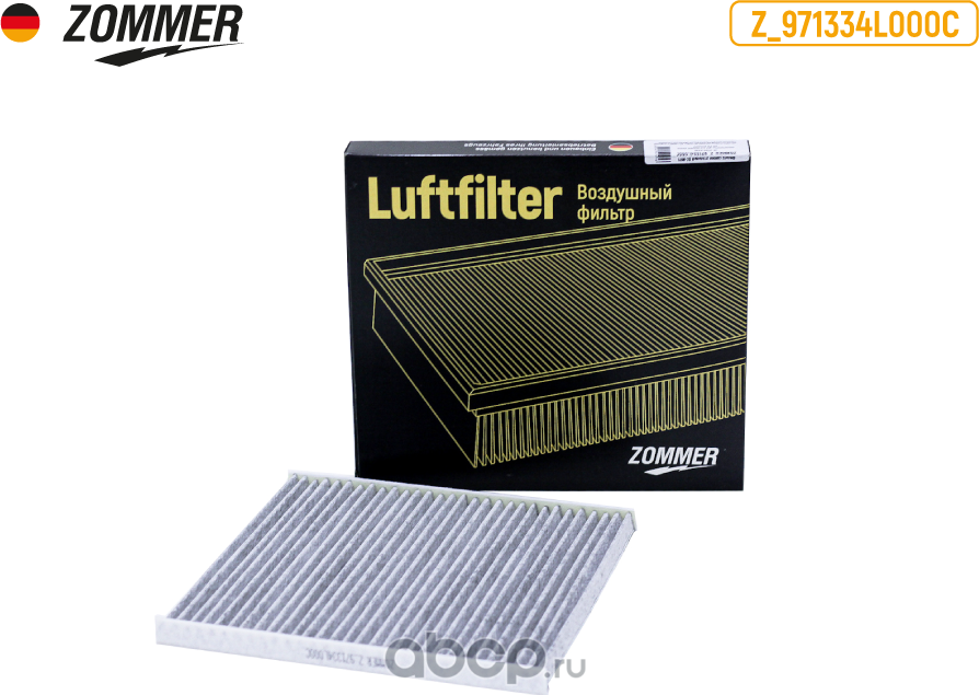 Фильтр салона (Zommer). Артикул Z971334L000C