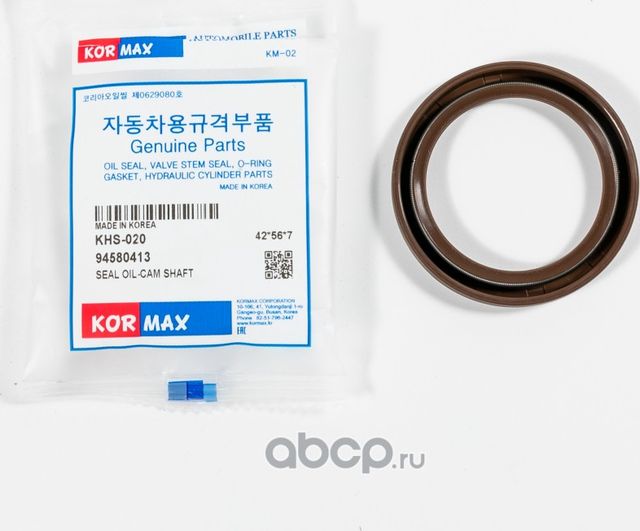 Сальник распредвала 42х56х7 (Kormax). Артикул KHS020