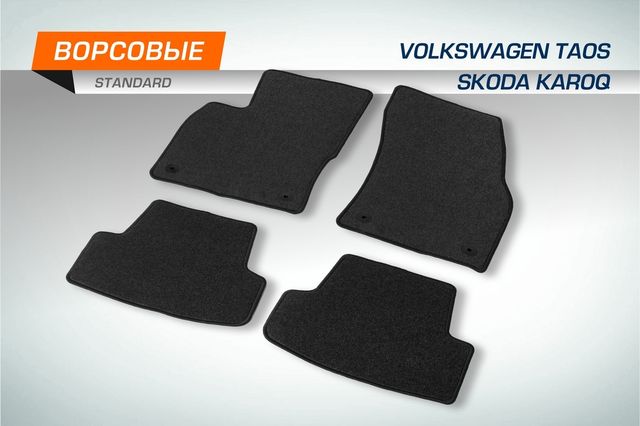 Коврики текстильные AutoFlex Standard в салон для Volkswagen Taos (Фольксваген Таос) 2021-2026 Графит. Артикул 4510401