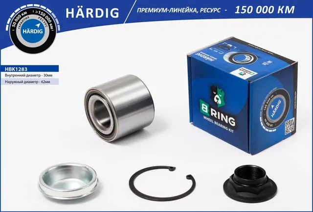 Подшипник ступицы колеса заднего, конический HARDIG (комплект) 30x62x5 (B-Ring). Артикул HBK1283