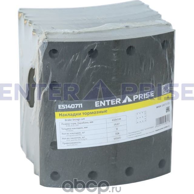 Накладки тормозные 19071/19939 1-й ремонт Volvo F12/FH12 задние (Enterprise). Артикул E5140711