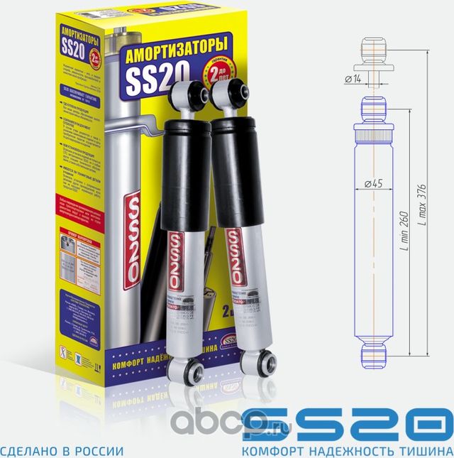 Амортизатор задний Шоссе (2 шт) (Ss20). Артикул SS20138