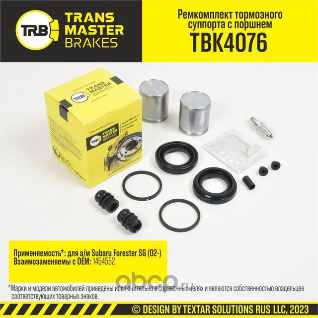 Ремкомплект тормозного суппорта с поршнем, SUBARU FORESTER SG 02-, передняя ось, d.43 мм (Transmaster). Артикул TBK4076