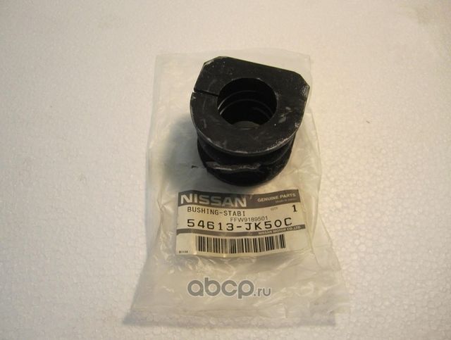 Втулка стабилизатора Nissan. Артикул 54613JK50C