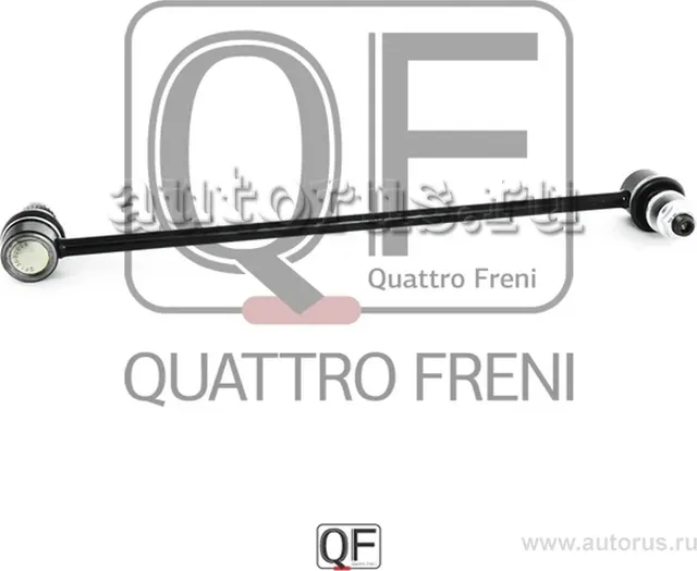 Стойка стабилизатора fr (Quattro Freni). Артикул qf13d00008