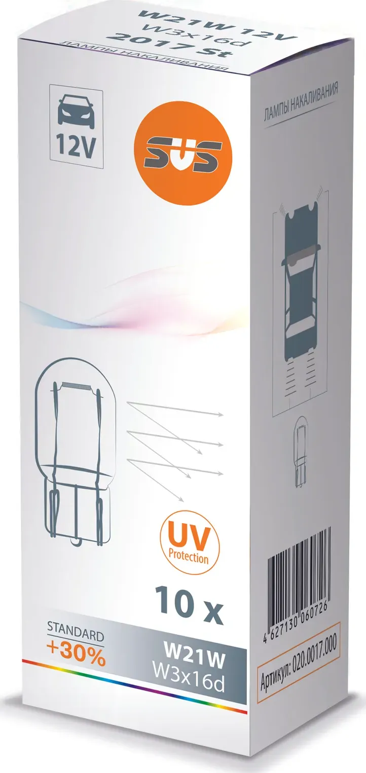 Лампа накаливания 12V W21W 21W W3x16d 3200K SVS Standard 1 шт. пакет 0200017000. Артикул 0200017000