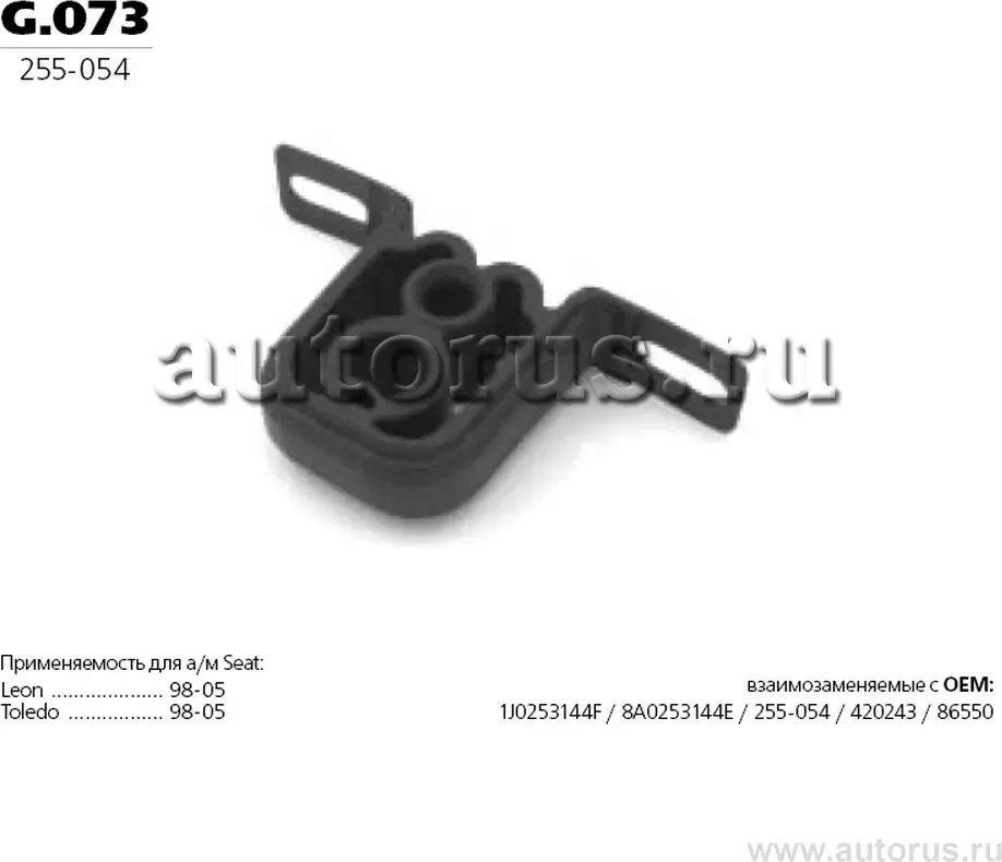 Подушка глушителя (Transmaster). Артикул G.073