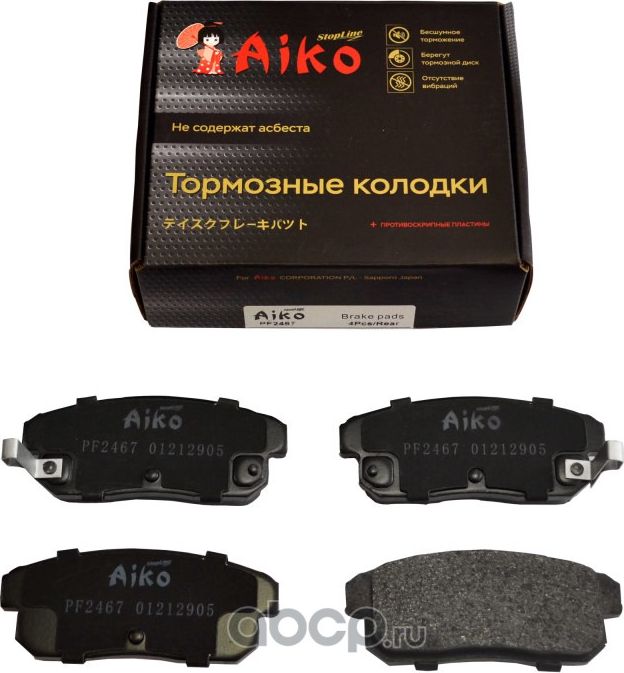 PF2467 AIKO КОЛОДКА ДИСКОВАЯ 669/D1239/PN2467 440604U010 F Aiko. Артикул PF2467