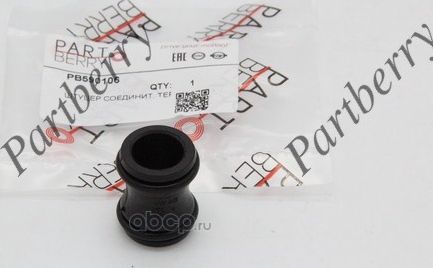 ШТУЦЕР СОЕДИНИТ. ТЕРМОСТАТА (Partberry). Артикул PB590106